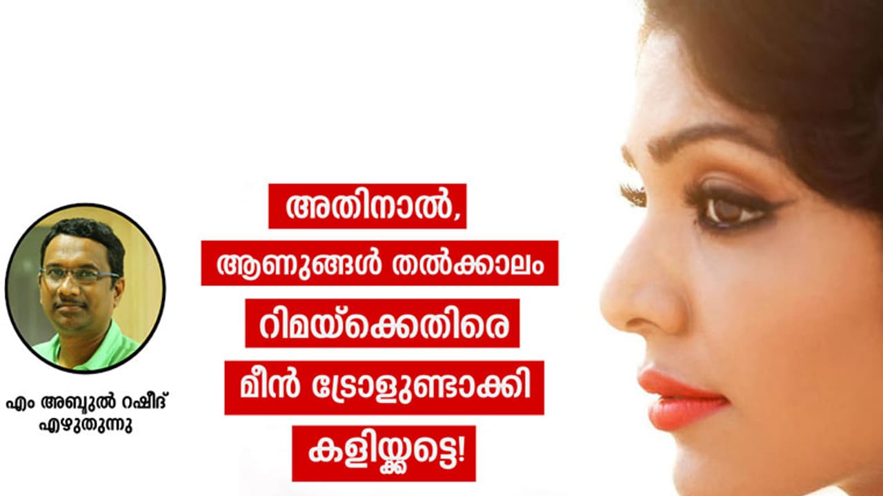 ഓരോ 'മീന്‍കഷണത്തിനും' അവര്‍ കണക്കു പറയിക്കും!
