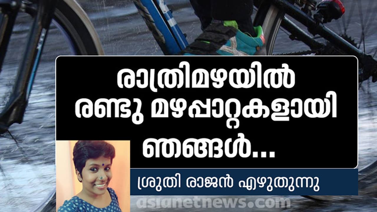 ആ പുകച്ചുരുളുകള്‍ പ്രണയത്തിന്‍േറതു കൂടിയായിരുന്നു!