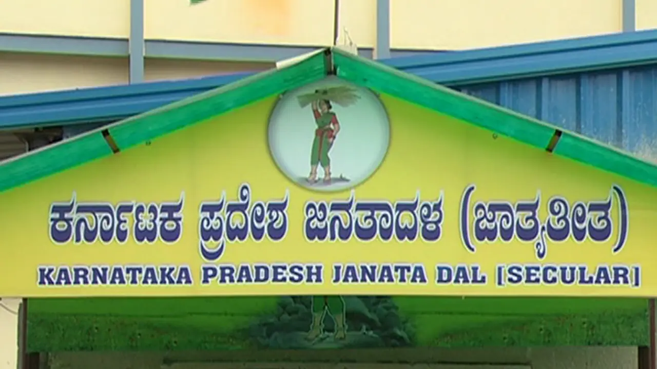 ಬಿಜೆಪಿ ಹೆಚ್ಚುವರಿ ಮತಗಳಿಗೆ ಜೆಡಿಎಸ್ ಗಾಳ ಬಿಜೆಪಿ ಹೆಚ್ಚುವರಿ ಮತಗಳಿಗೆ ಜೆಡಿಎಸ್ ಗಾಳ