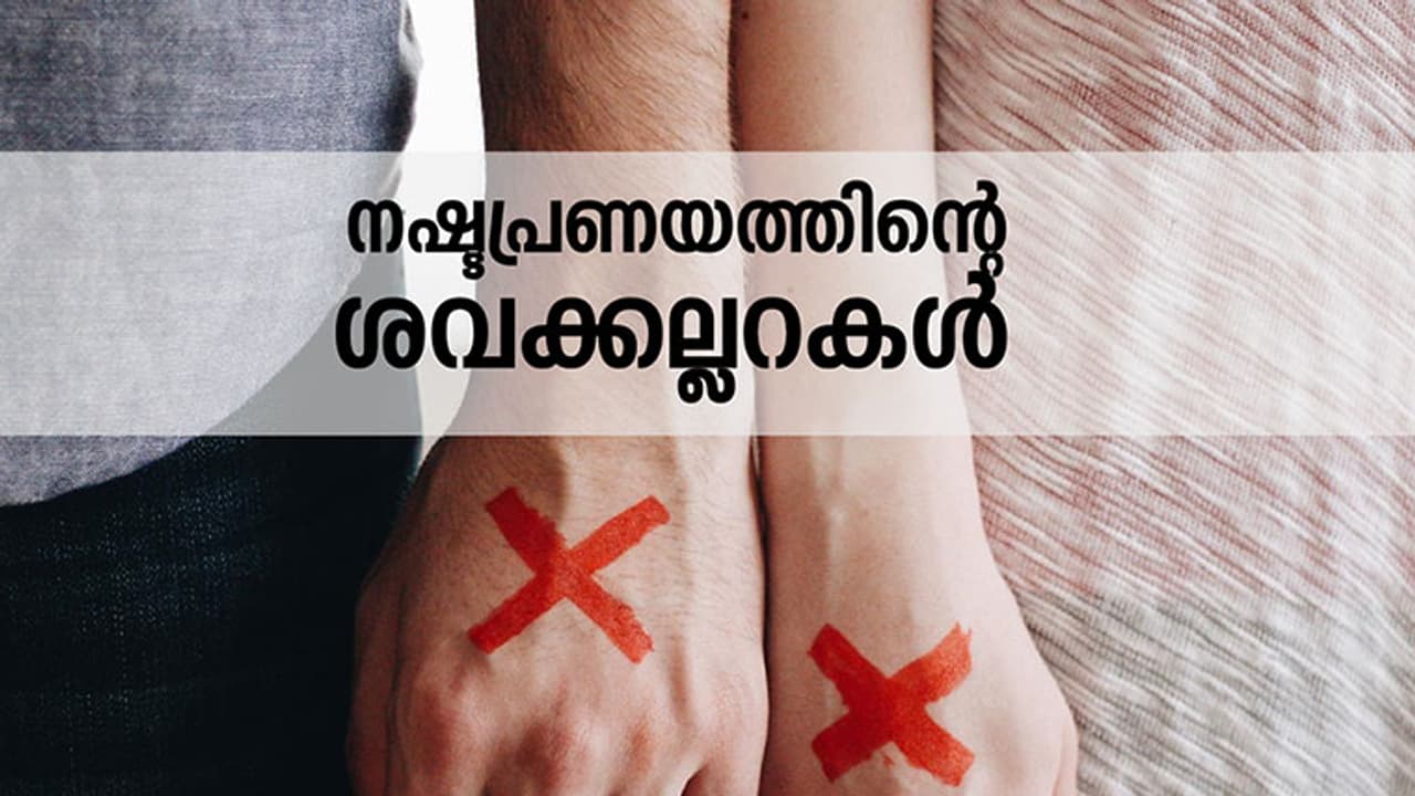 കൊല്ലേണ്ടത് പ്രണയികളെയല്ല; ദുരഭിമാനത്തെയാണ്! കൊല്ലേണ്ടത് പ്രണയികളെയല്ല; ദുരഭിമാനത്തെയാണ്!