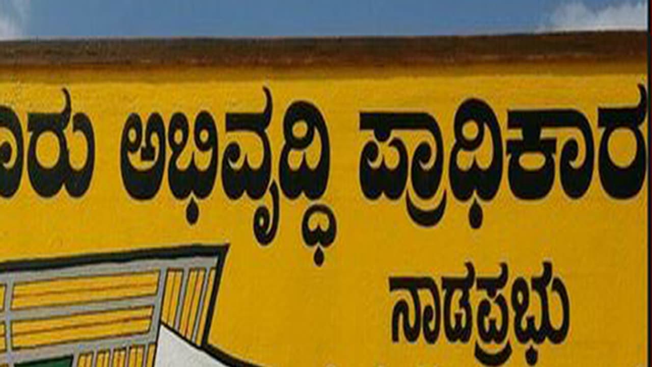 ಕೆಂಪೇಗೌಡ ಲೇಔಟಲ್ಲಿ 180 ಎಕರೆಯ ಸೈಟ್‌ ಅಕ್ರಮವಾಗಿ ಪರಿವರ್ತಿಸಿ ಮಾರಾಟ..? 