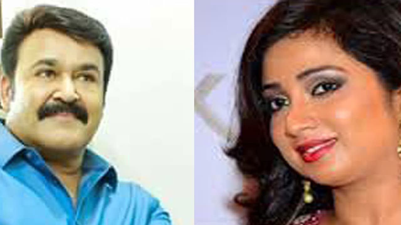 മോഹന്ലാലിനോടൊപ്പം ഗാനം ആലപിക്കാന് ശ്രേയാഘോഷാല് മോഹന്ലാലിനോടൊപ്പം ഗാനം ആലപിക്കാന് ശ്രേയാഘോഷാല്