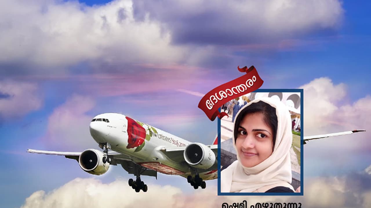 'യു എ ഇ, എനിക്ക് വെറുമൊരു നാടല്ല, പ്രതീക്ഷയും സ്വപ്‌നവുമാണ്!'