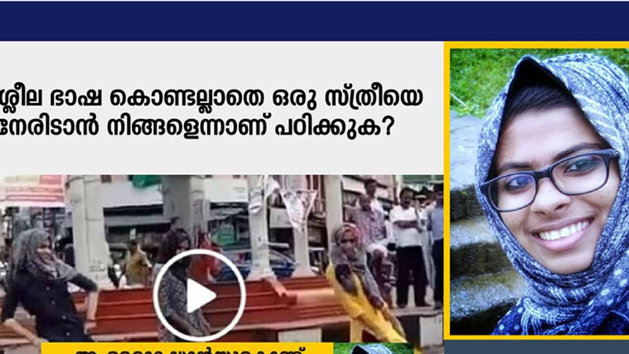 അശ്ലീല ഭാഷ കൊണ്ടല്ലാതെ ഒരു സ്ത്രീയെ നേരിടാന് നിങ്ങളെന്നാണ് പഠിക്കുക? അശ്ലീല ഭാഷ കൊണ്ടല്ലാതെ ഒരു സ്ത്രീയെ നേരിടാന് നിങ്ങളെന്നാണ് പഠിക്കുക?
