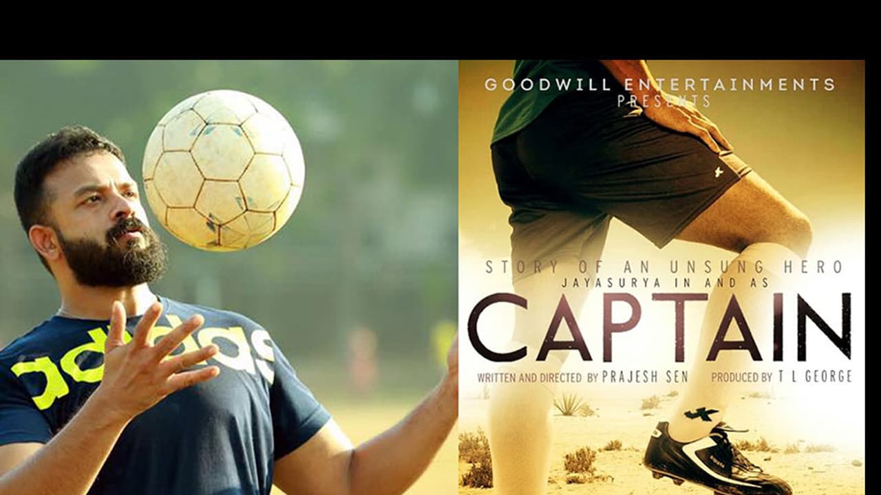 വി.പി സത്യനായി ജയസൂര്യ കാണാം ക്യാപ്റ്റന്റെ ടീസര് വി.പി സത്യനായി ജയസൂര്യ കാണാം ക്യാപ്റ്റന്റെ ടീസര്