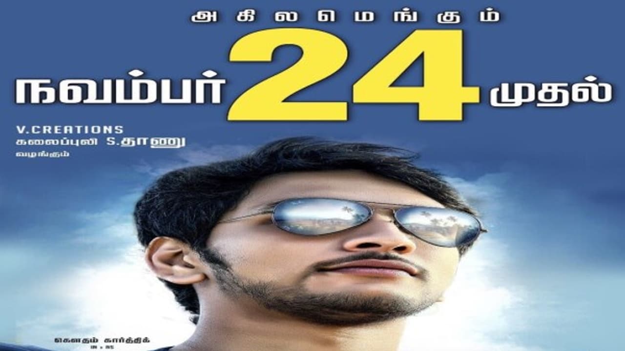 கௌதம் கார்த்திக்கின் இந்திரஜித் படத்தின் டிரைலர் ரிலீஸ்... கௌதம் கார்த்திக்கின் இந்திரஜித் படத்தின் டிரைலர் ரிலீஸ்...