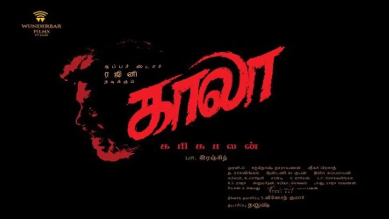 'காலா... கரிகாலன்..!!!' வெளியானது ரஜினி பட டைட்டில்... 'காலா... கரிகாலன்..!!!' வெளியானது ரஜினி பட டைட்டில்...