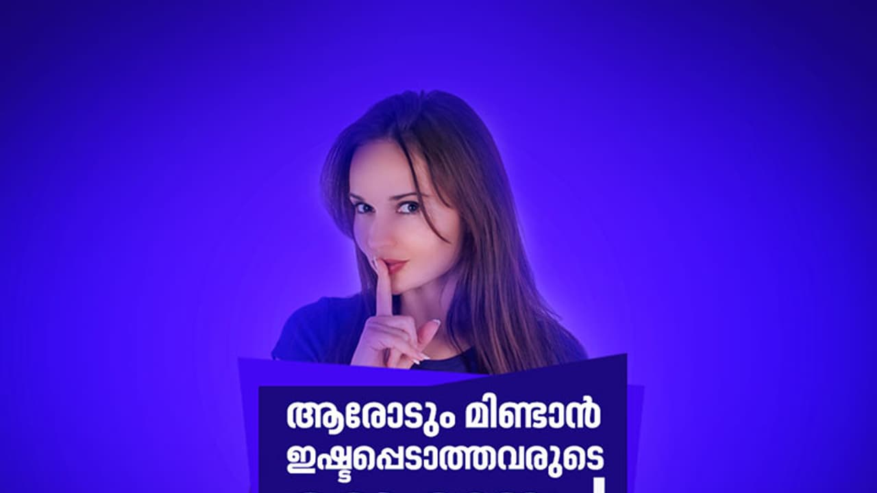 നിശ്ശബ്ദതയാണ് ഇവിടത്തെ ഭാഷ!