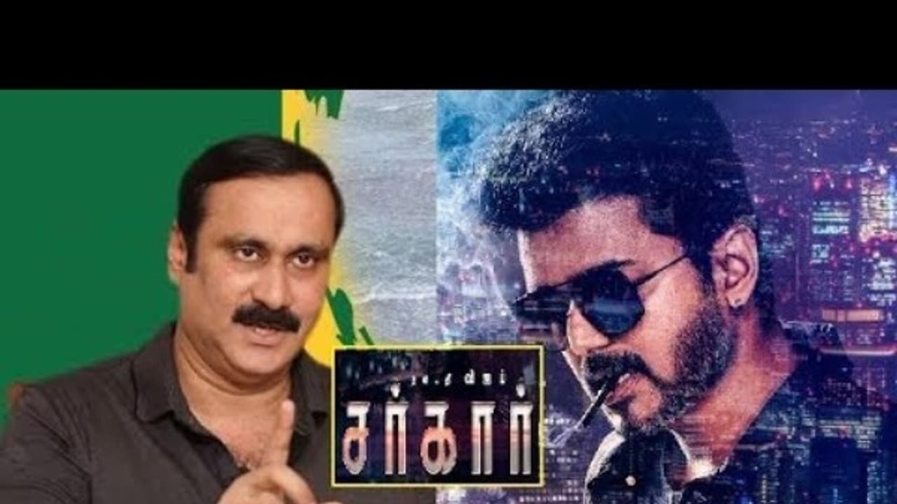 மிஸ்டர் விஜய்… நீங்க சிகரெட் பிடிக்காம இருந்தாலே ஸ்டைலாதான் இருக்கீங்க… ஆனா சொன்ன வார்த்தைய மீறீட்டீங்களே… அன்புமணி ராமதாஸ் ஆதங்கம்….