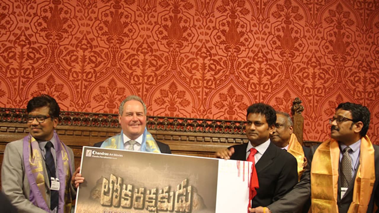 లండన్ పార్లమెంట్లో తెలుగు సినిమా 'లోకరక్షకుడు' లోగో విడుదల లండన్ పార్లమెంట్లో తెలుగు సినిమా 'లోకరక్షకుడు' లోగో విడుదల