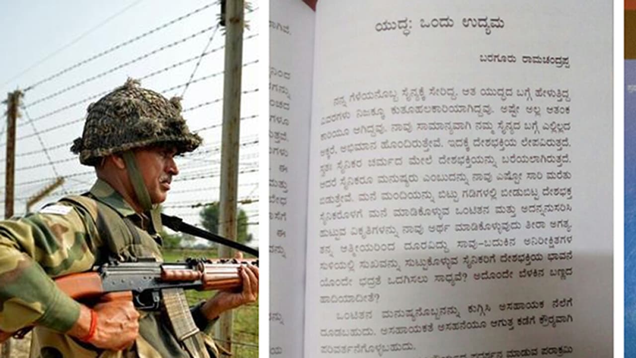 ಸೈನಿಕರು ಅತ್ಯಾಚಾರಿಗಳು... ಮಂಗಳೂರು ವಿವಿ ಪಠ್ಯಪುಸ್ತಕದಲ್ಲಿ ಬರಗೂರು ಲೇಖನದ ಹೊಸ ವಿವಾದ ಸೈನಿಕರು ಅತ್ಯಾಚಾರಿಗಳು... ಮಂಗಳೂರು ವಿವಿ ಪಠ್ಯಪುಸ್ತಕದಲ್ಲಿ ಬರಗೂರು ಲೇಖನದ ಹೊಸ ವಿವಾದ