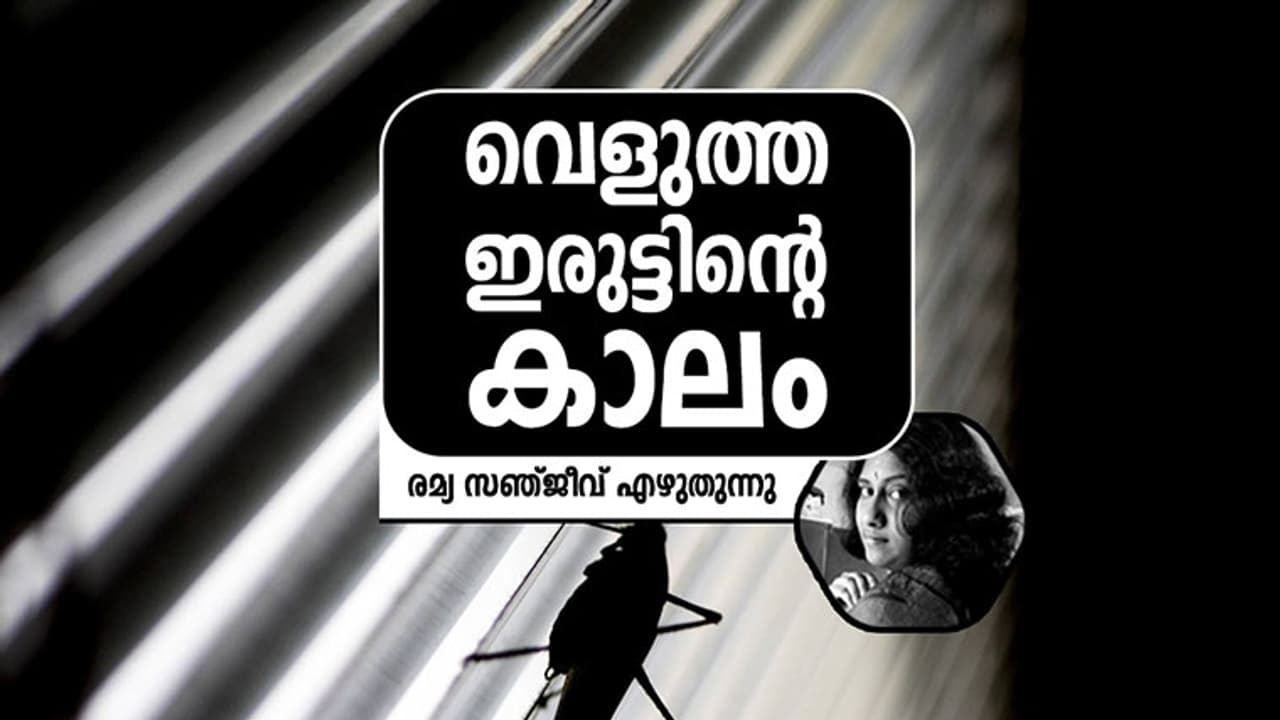 അഭിമന്യുവിന്റെ ചോരയുടെ കാലത്ത് 'അന്ധത' വായിക്കുമ്പോള്‍