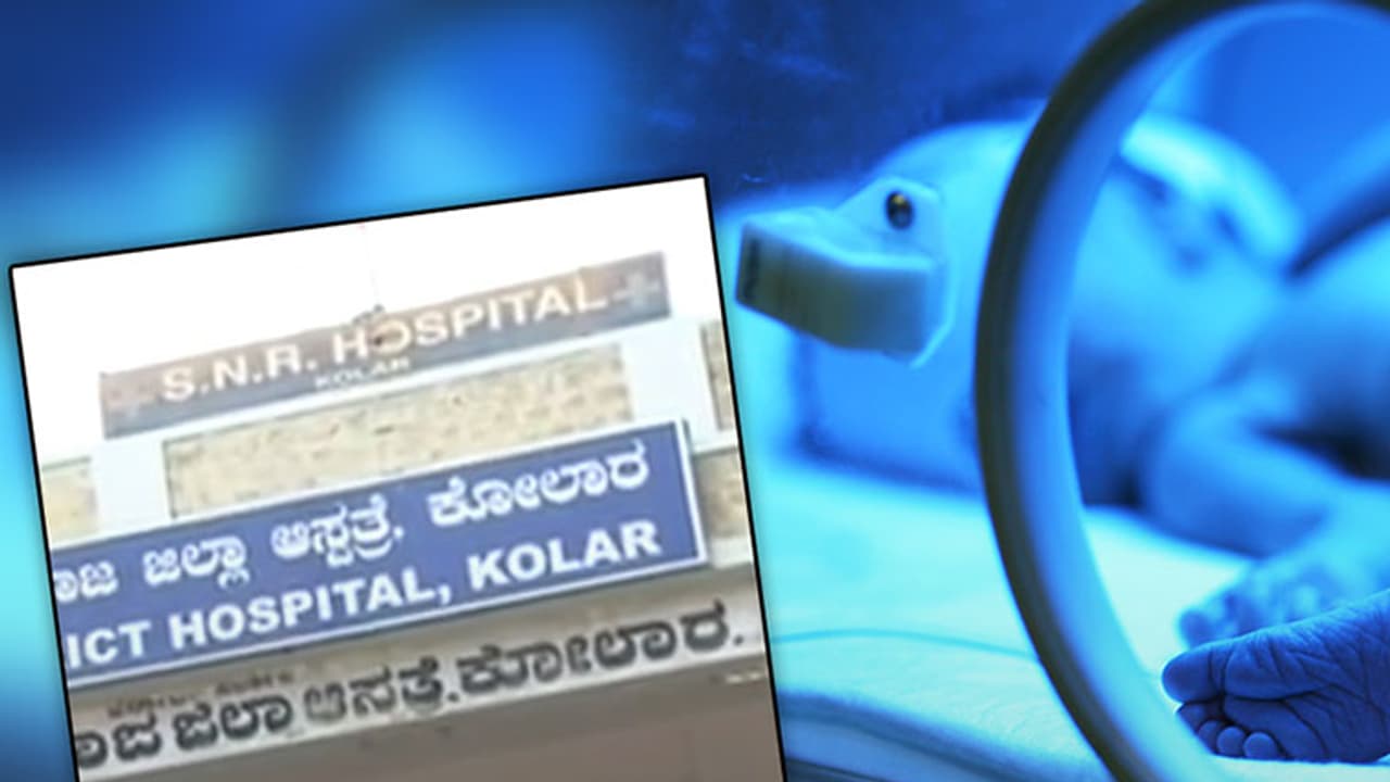 Is Kolar the Gorakhpur of Karnataka? 33 babies died in three months! Is Kolar the Gorakhpur of Karnataka? 33 babies died in three months!