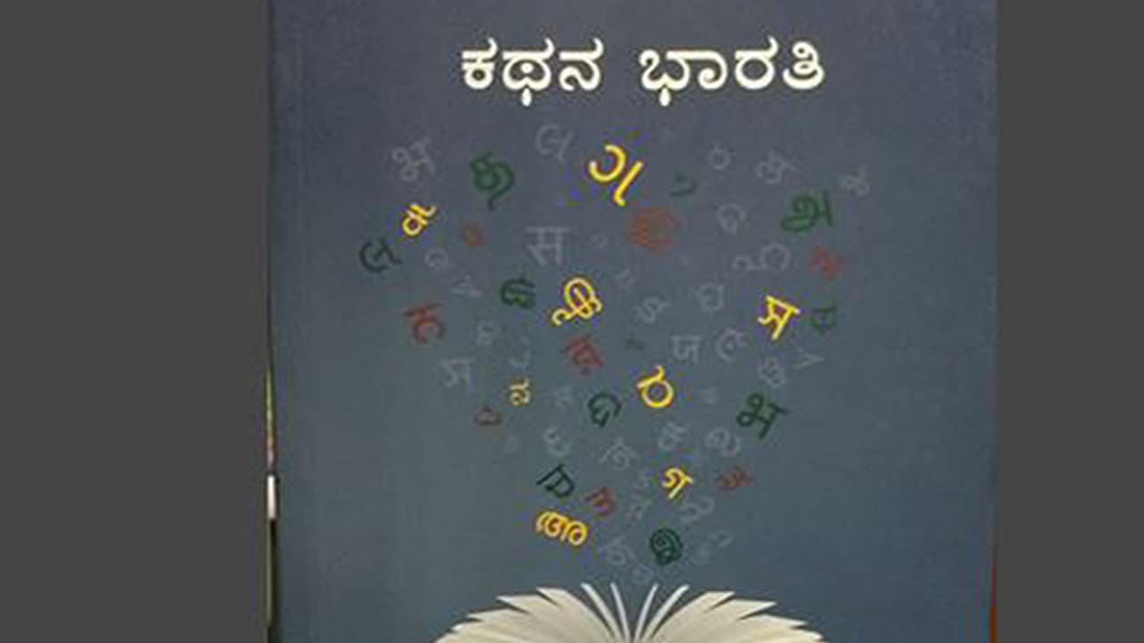 ಟಿ.ಪಿ ಅಶೋಕ್ 'ಗೆ ಕೇಂದ್ರ ಸಾಹಿತ್ಯ ಅಕಾಡೆಮಿ ಪ್ರಶಸ್ತಿ ಟಿ.ಪಿ ಅಶೋಕ್ 'ಗೆ ಕೇಂದ್ರ ಸಾಹಿತ್ಯ ಅಕಾಡೆಮಿ ಪ್ರಶಸ್ತಿ