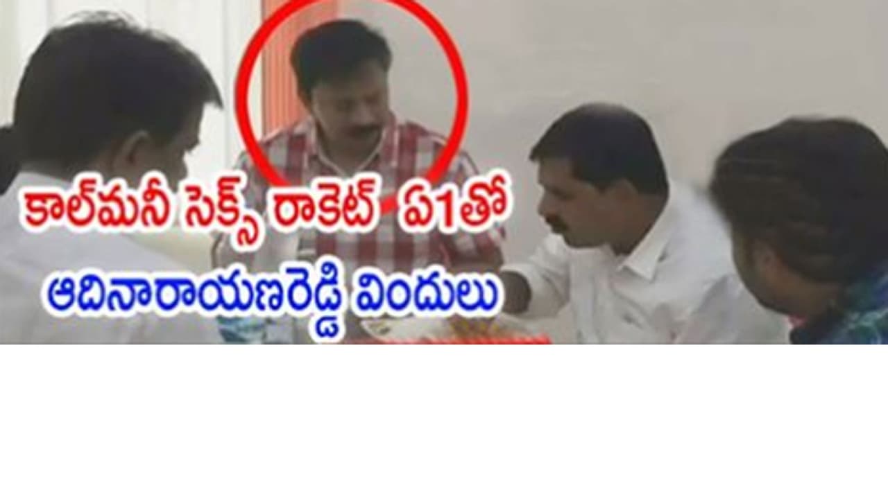 సెక్స్ రాకెటీర్ తో మంత్రికి సంబంధాలా ? సెక్స్ రాకెటీర్ తో మంత్రికి సంబంధాలా ?