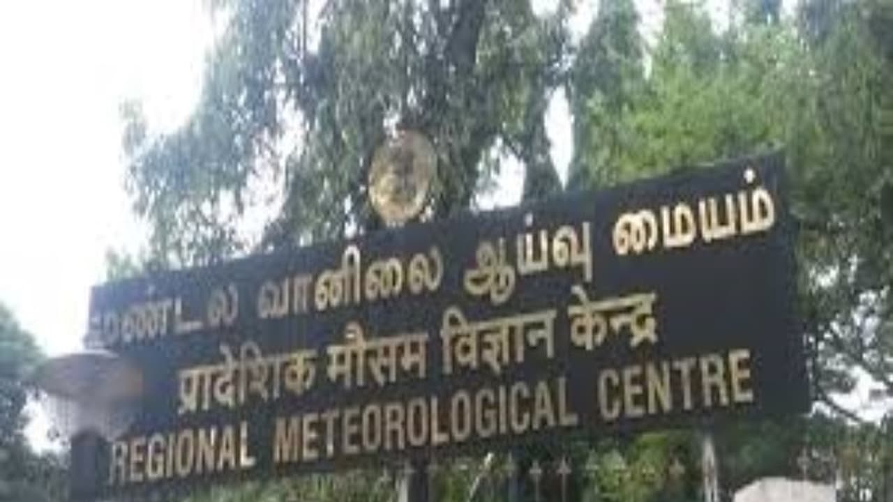 வட கிழக்கு பருவ மழை எப்போது தொடங்கும் ? வானிலை ஆய்வு மையம் என்ன சொல்கிறது ? வட கிழக்கு பருவ மழை எப்போது தொடங்கும் ? வானிலை ஆய்வு மையம் என்ன சொல்கிறது ?