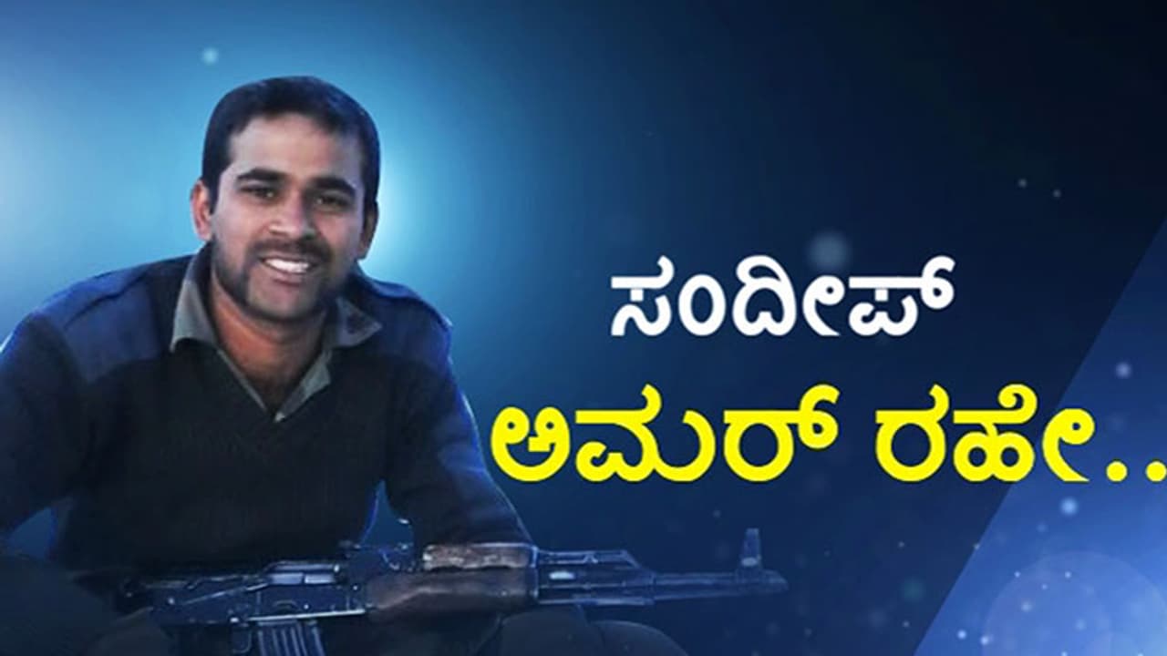 ಹಾಸನದಲ್ಲಿ ಹುತಾತ್ಮ ಯೋಧನ ಪಾರ್ಥಿವ ಶರೀರ ಹಾಸನದಲ್ಲಿ ಹುತಾತ್ಮ ಯೋಧನ ಪಾರ್ಥಿವ ಶರೀರ