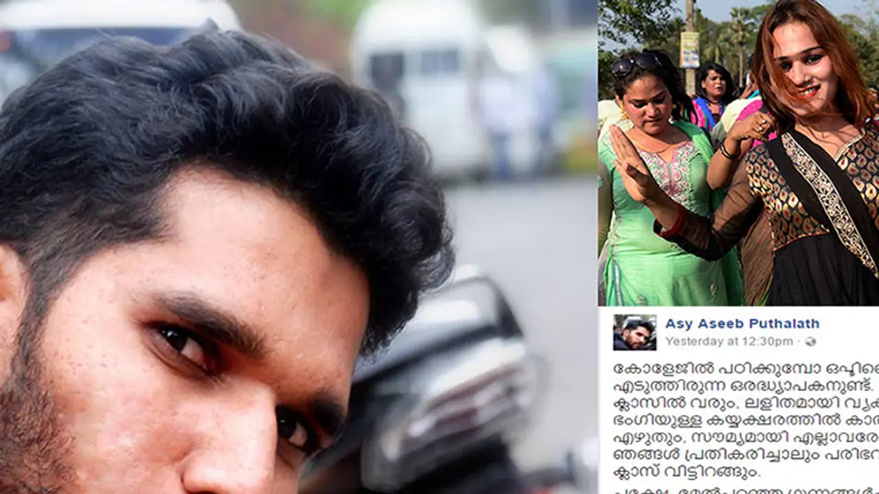 Kochi youth's viral FB post on transgender teacher rakes up debate Kochi youth's viral FB post on transgender teacher rakes up debate