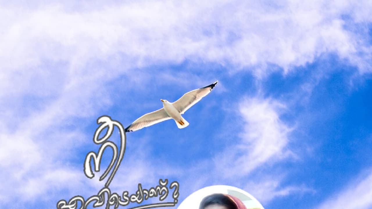 ഒന്നോര്ക്കാന് ഒരു ചിത്രം പോലും കൈയിലില്ലല്ലോ കുമാര് ചേട്ടാ... ഒന്നോര്ക്കാന് ഒരു ചിത്രം പോലും കൈയിലില്ലല്ലോ കുമാര് ചേട്ടാ...