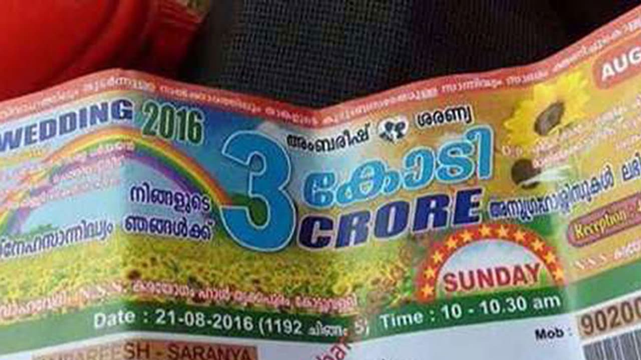 ലോട്ടറിടിക്കറ്റ് പോലെ കല്ല്യാണകുറി ലോട്ടറിടിക്കറ്റ് പോലെ കല്ല്യാണകുറി