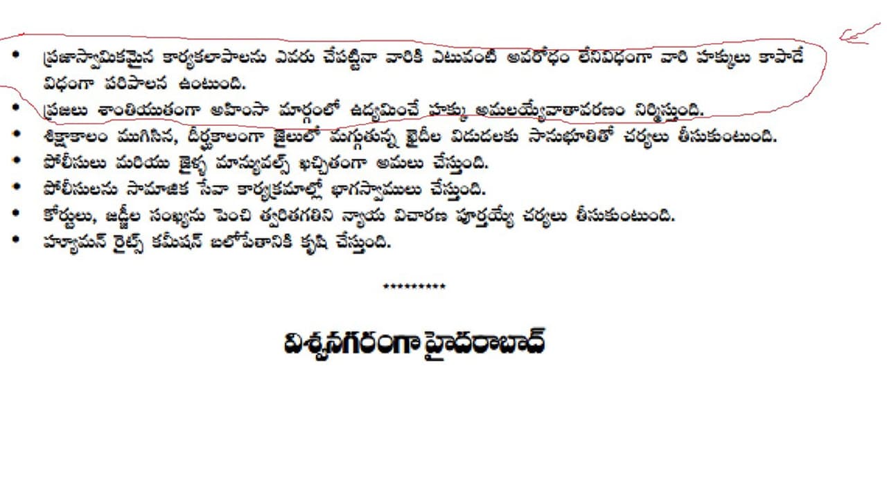 మాట తప్పిన కేసీఆర్... మేనిఫెస్టోనే సాక్షి మాట తప్పిన కేసీఆర్... మేనిఫెస్టోనే సాక్షి
