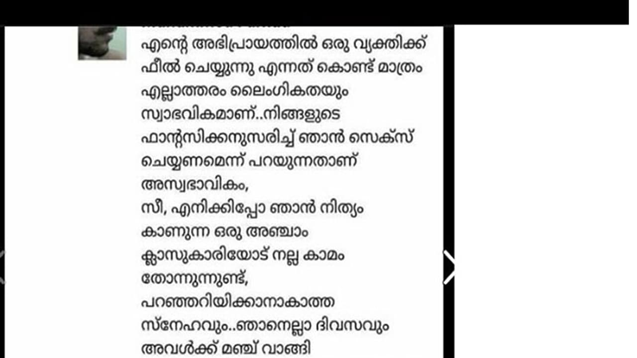 സോഷ്യല് മീഡിയയിലെ 'ശിശുപീഡക' ചര്ച്ചകള് കവര് സ്റ്റോറി സോഷ്യല് മീഡിയയിലെ 'ശിശുപീഡക' ചര്ച്ചകള് കവര് സ്റ്റോറി