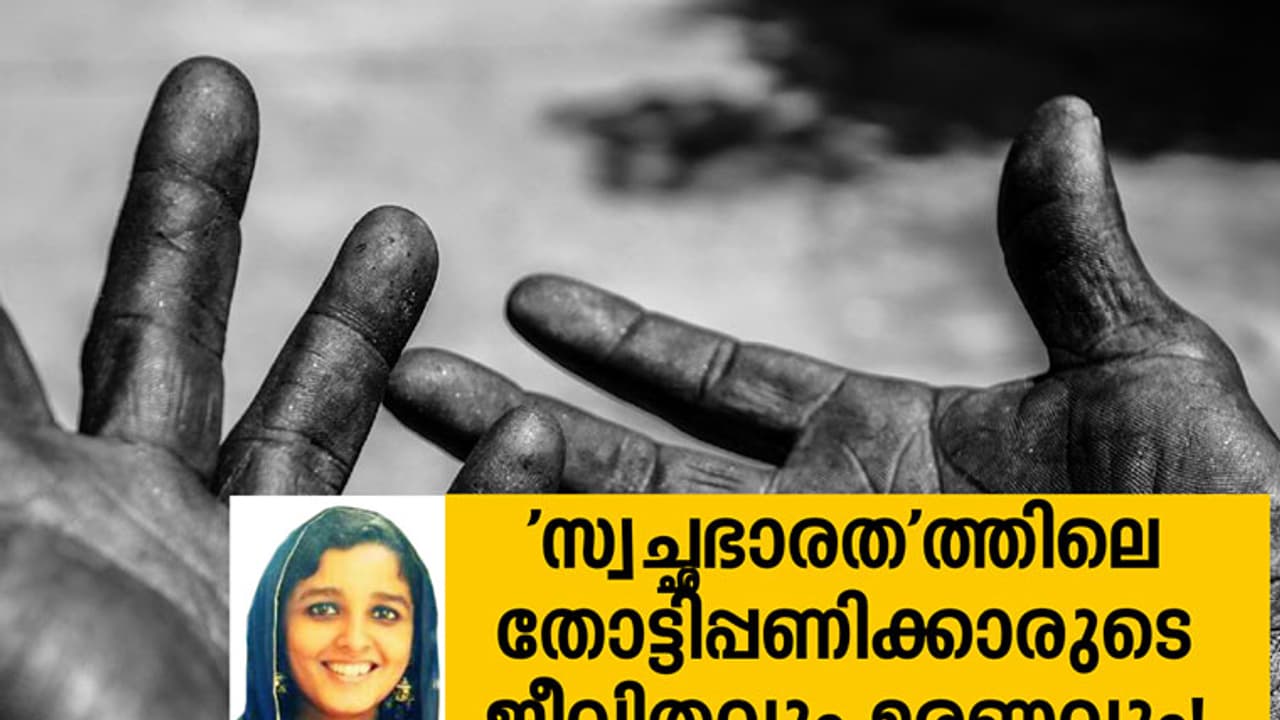 ഇങ്ങനെയുമുണ്ട് ജീവിതം, മരണവും! ഇങ്ങനെയുമുണ്ട് ജീവിതം, മരണവും!