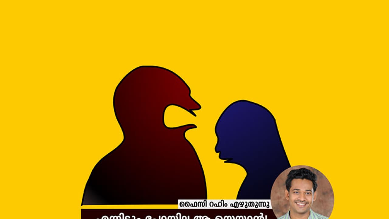 ആദ്യരാത്രിയിലെ ചെകുത്താന് ആദ്യരാത്രിയിലെ ചെകുത്താന്