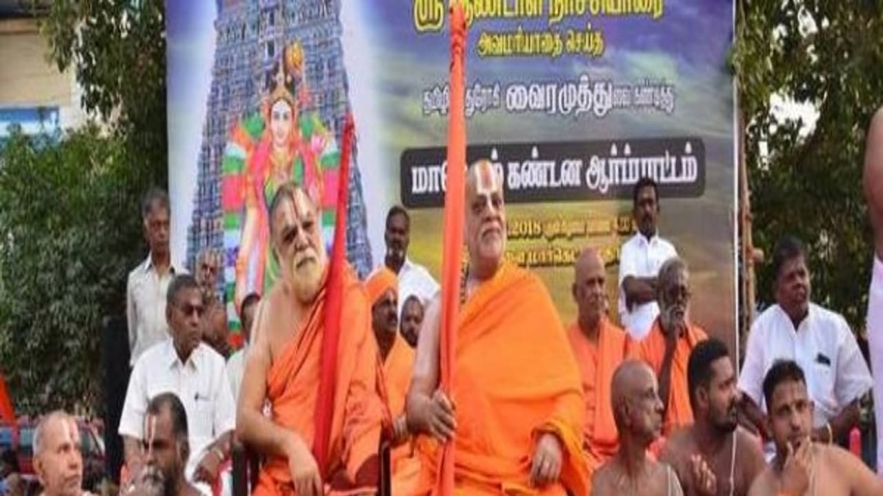 வைரமுத்துவுக்கு பிப்ரவரி 3 வரை கெடு; மன்னிப்பு கேட்காவிட்டால் மிகப்பெரிய போராட்டம் நடத்த திட்டம்... வைரமுத்துவுக்கு பிப்ரவரி 3 வரை கெடு; மன்னிப்பு கேட்காவிட்டால் மிகப்பெரிய போராட்டம் நடத்த திட்டம்...