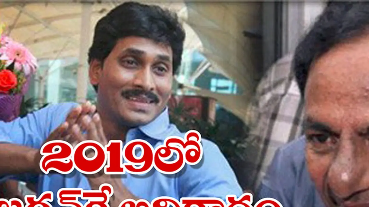 రేపు కేసీఆర్ ను కలవనున్న జగన్: ప్రమాణస్వీకారానికి ఆహ్వానం