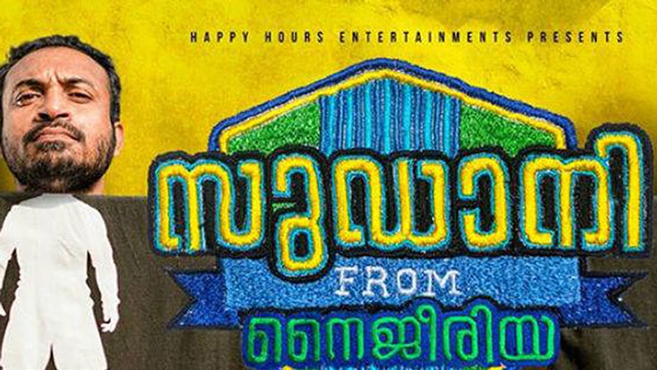 'സുഡാനി ഫ്രം നൈജീരിയ' ദുല്ഖര് സല്മാന് പങ്കുവച്ച പോസ്റ്റര് കാണൂ.. 'സുഡാനി ഫ്രം നൈജീരിയ' ദുല്ഖര് സല്മാന് പങ്കുവച്ച പോസ്റ്റര് കാണൂ..