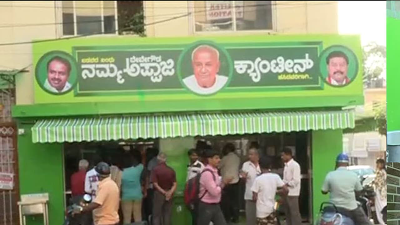 ಅಪ್ಪಾಜಿ ಕ್ಯಾಂಟೀನ್ ಇಂದು ಲೋಕಾರ್ಪಣೆ; ವಿಶೇಷತೆಗಳೇನು?