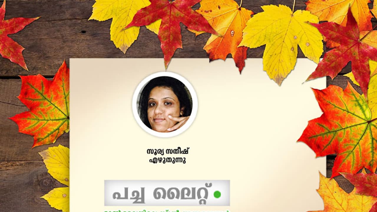 ഈ പച്ചവെളിച്ചം എനിക്ക് അനുഗ്രഹമാണ് ഈ പച്ചവെളിച്ചം എനിക്ക് അനുഗ്രഹമാണ്