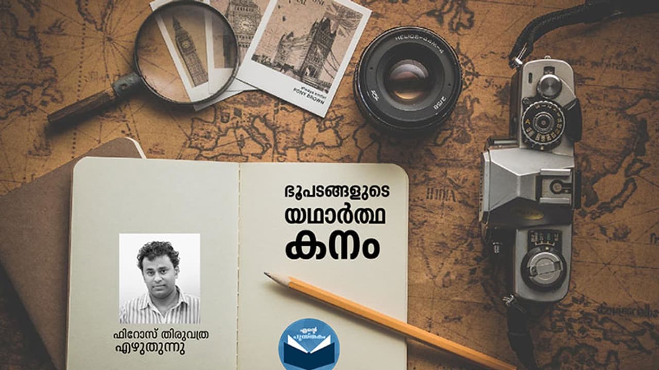 ഭൂപടം ഒരു കടലാസല്ല; അനേകം മനുഷ്യരുടെ ചോരയാണ്!