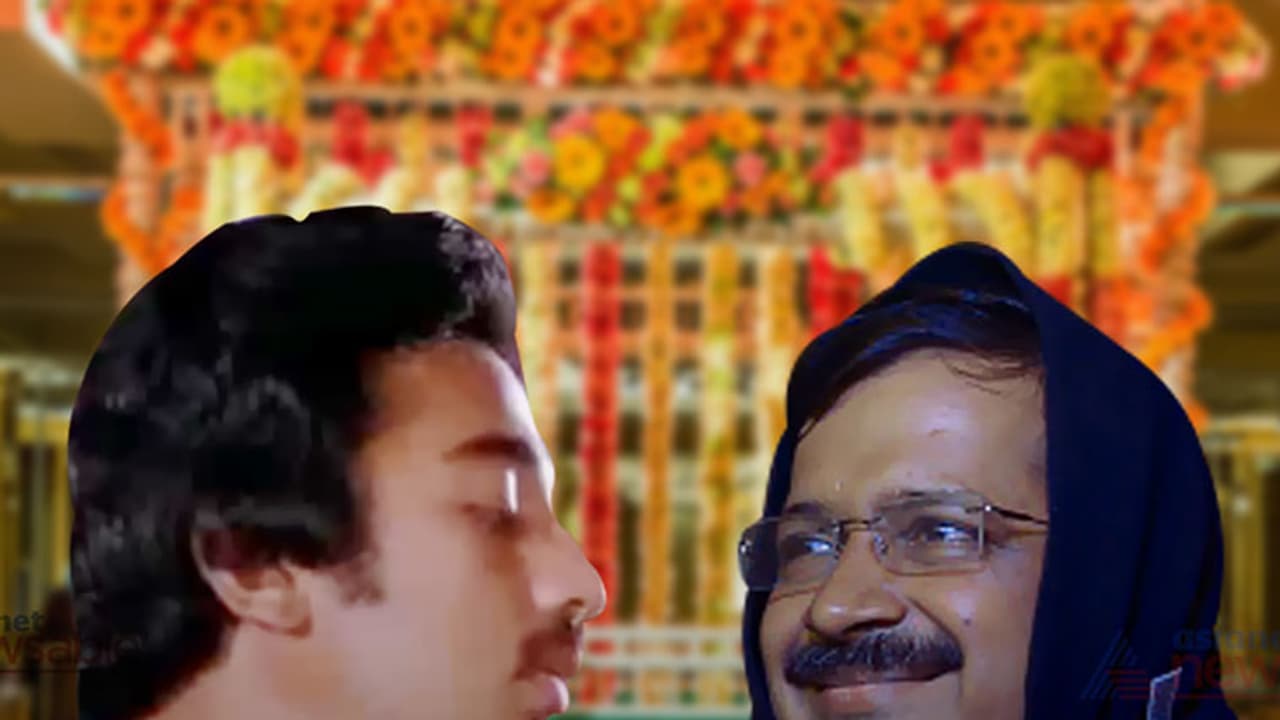 When Kejriwal met Kamal: Is a marriage in the brewing?