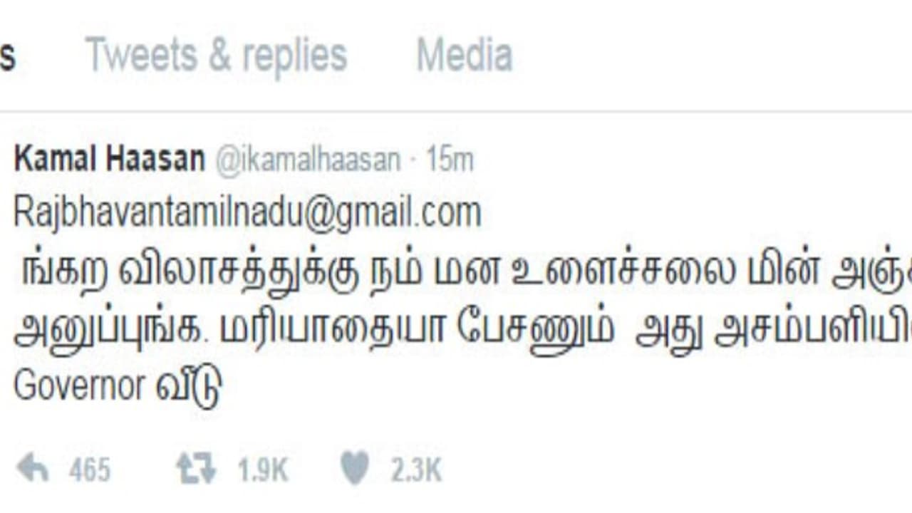 "கவர்னருக்கு தெரிவியுங்கள்" கமல்ஹாசன் வழிகாட்டல் "கவர்னருக்கு தெரிவியுங்கள்" கமல்ஹாசன் வழிகாட்டல்