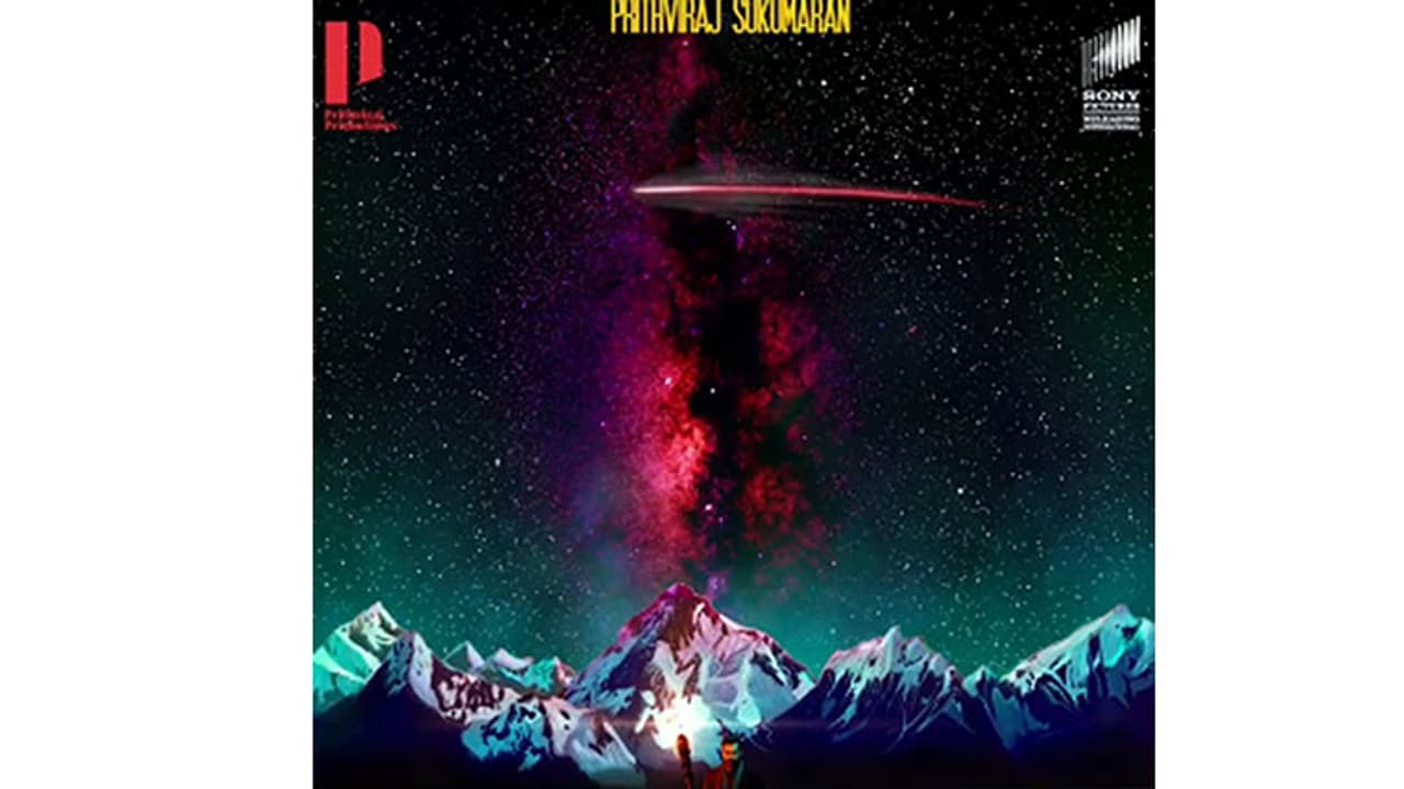 പൃഥ്വിരാജിന്റെ നൈൻ, മോഷൻ പോസ്റ്റര് കാണാം പൃഥ്വിരാജിന്റെ നൈൻ, മോഷൻ പോസ്റ്റര് കാണാം