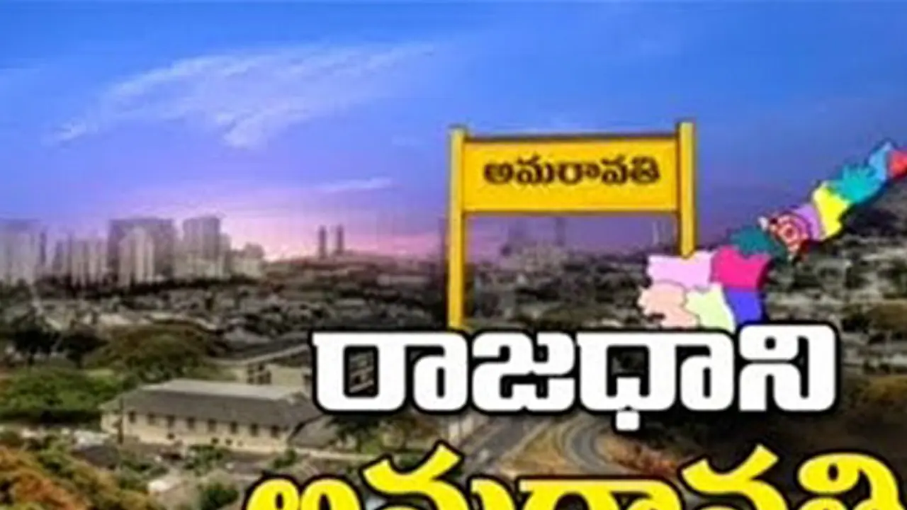 రాజధాని మాస్టర్ ప్లాన్ అమలు చేయండి: హైకోర్టులో రిట్ పిటీషన్ రాజధాని మాస్టర్ ప్లాన్ అమలు చేయండి: హైకోర్టులో రిట్ పిటీషన్
