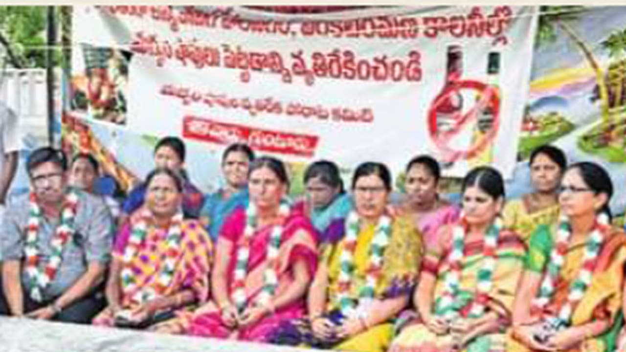 మద్యం వ్యాపారంపై మహిళల ఆందళన మద్యం వ్యాపారంపై మహిళల ఆందళన