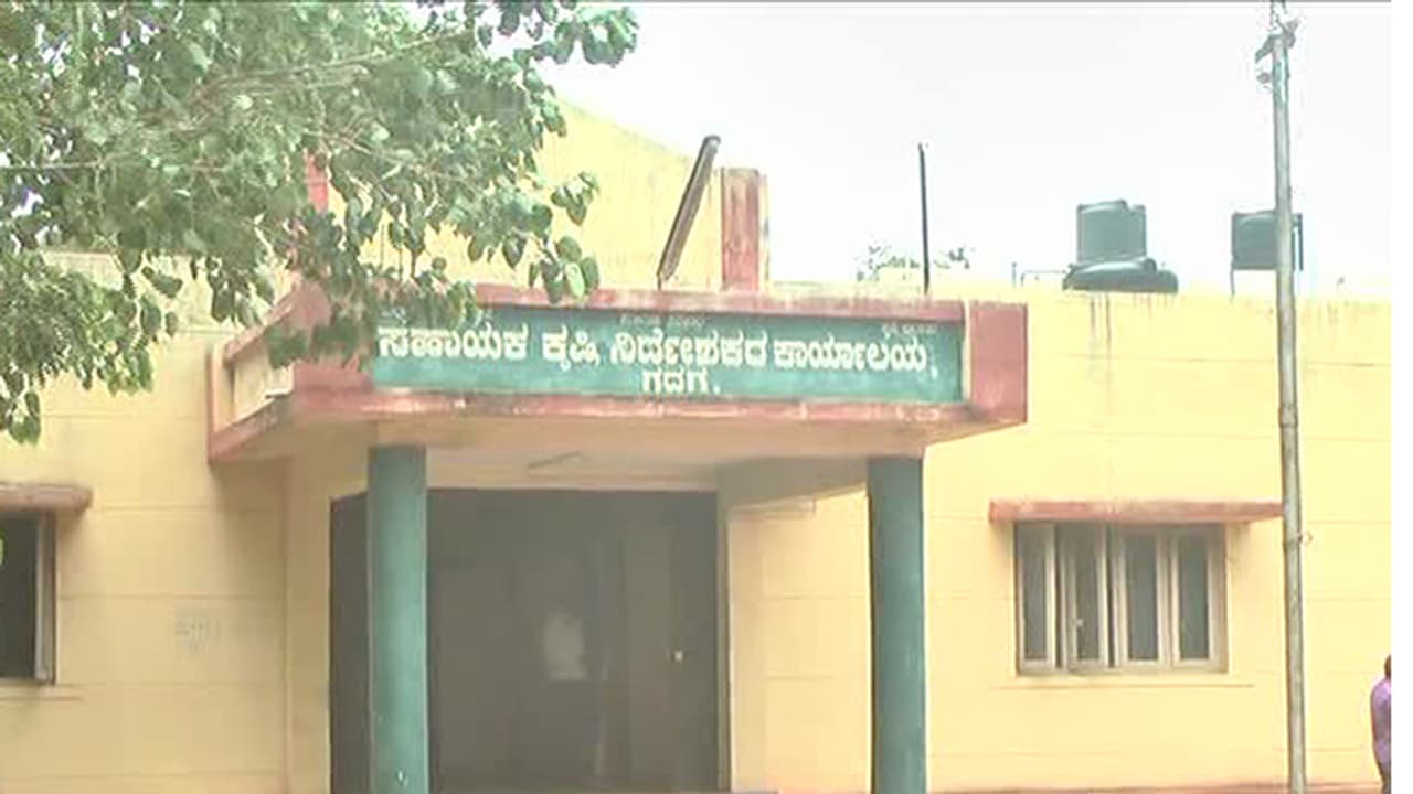 ಬೆಳೆ ವಿಮೆಯಲ್ಲಿ ಭಾರಿ ಅವ್ಯವಹಾರ: 10 ಕ್ಕೂ ಹೆಚ್ಚು ಗ್ರಾಮಗಳ ರೈತರ ಕೈ ತಪ್ಪಿಹೊದ ಬೆಳೆವಿಮೆ ಬೆಳೆ ವಿಮೆಯಲ್ಲಿ ಭಾರಿ ಅವ್ಯವಹಾರ: 10 ಕ್ಕೂ ಹೆಚ್ಚು ಗ್ರಾಮಗಳ ರೈತರ ಕೈ ತಪ್ಪಿಹೊದ ಬೆಳೆವಿಮೆ