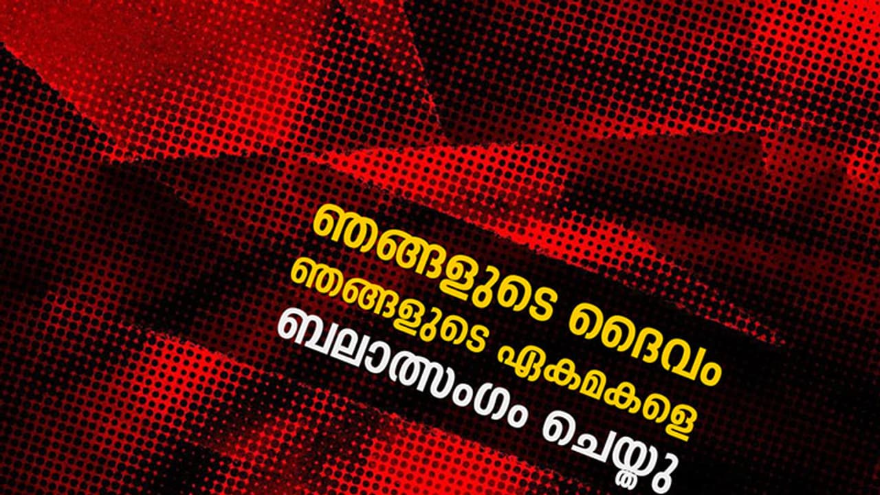 'ഞങ്ങളുടെ 'ദൈവം' ഞങ്ങളുടെ ഏകമകളെ ബലാത്സംഗം ചെയ്തു' 'ഞങ്ങളുടെ 'ദൈവം' ഞങ്ങളുടെ ഏകമകളെ ബലാത്സംഗം ചെയ്തു'