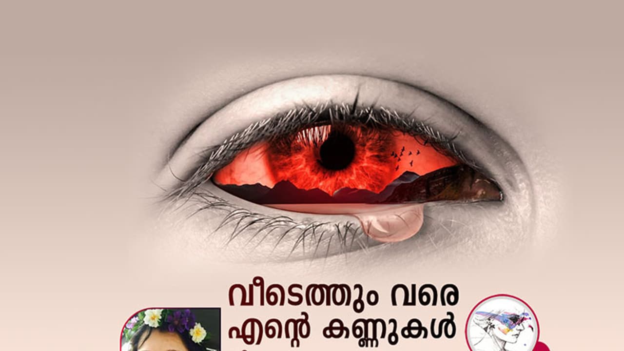 സംരക്ഷിക്കേണ്ട, ഉപദ്രവിക്കാതിരുന്നാല്‍ മതി!