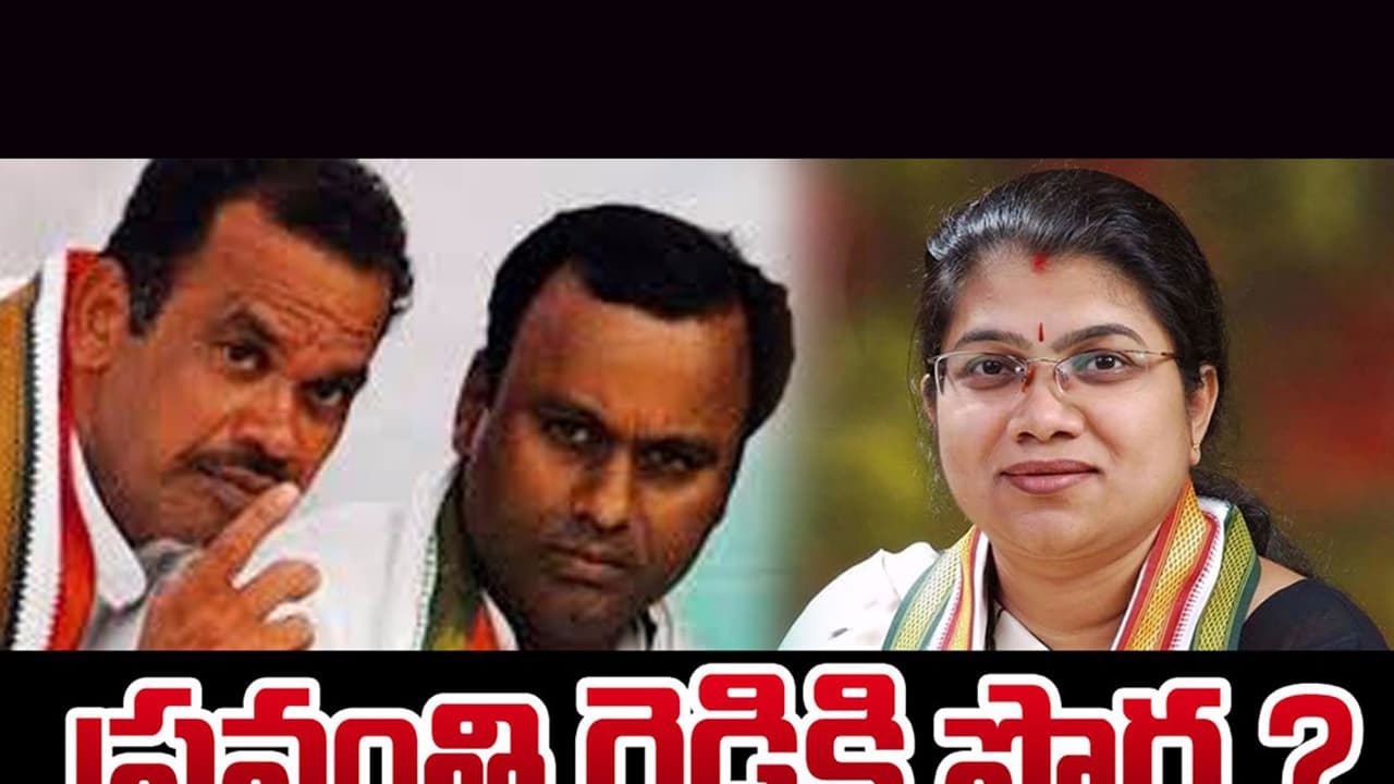 మునుగోడు స్రవంతిరెడ్డికి కోమటిరెడ్డి పొగ మునుగోడు స్రవంతిరెడ్డికి కోమటిరెడ్డి పొగ