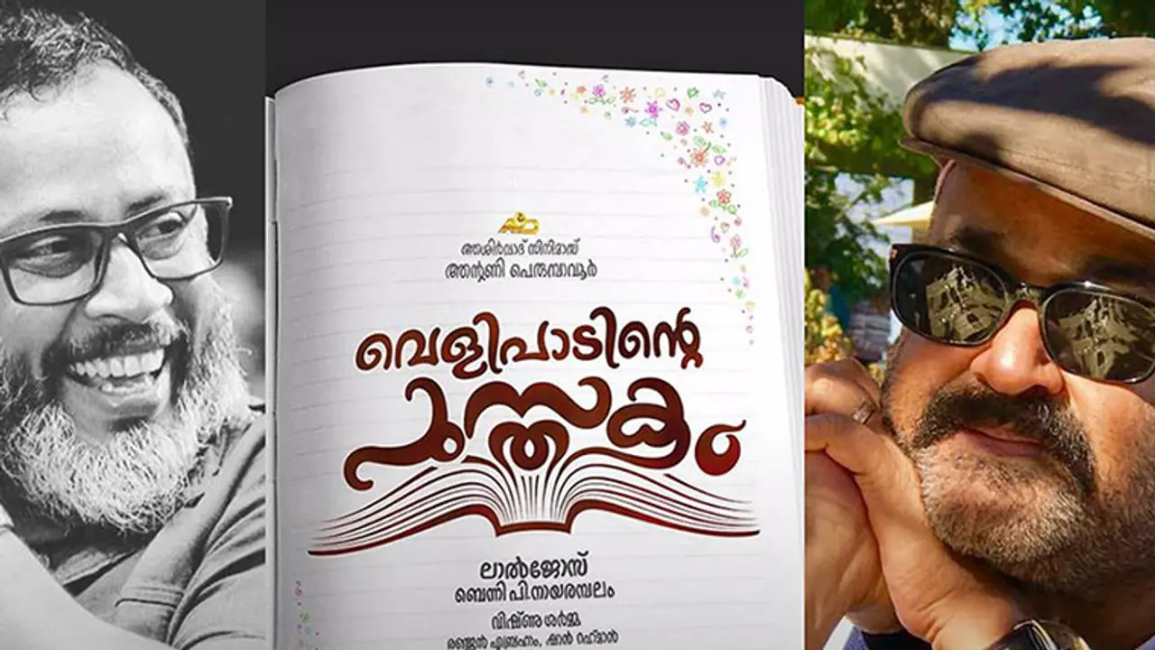 Mohanlal’s hit song 'Jimikki Kammal' withdrawn from YouTube Mohanlal’s hit song 'Jimikki Kammal' withdrawn from YouTube