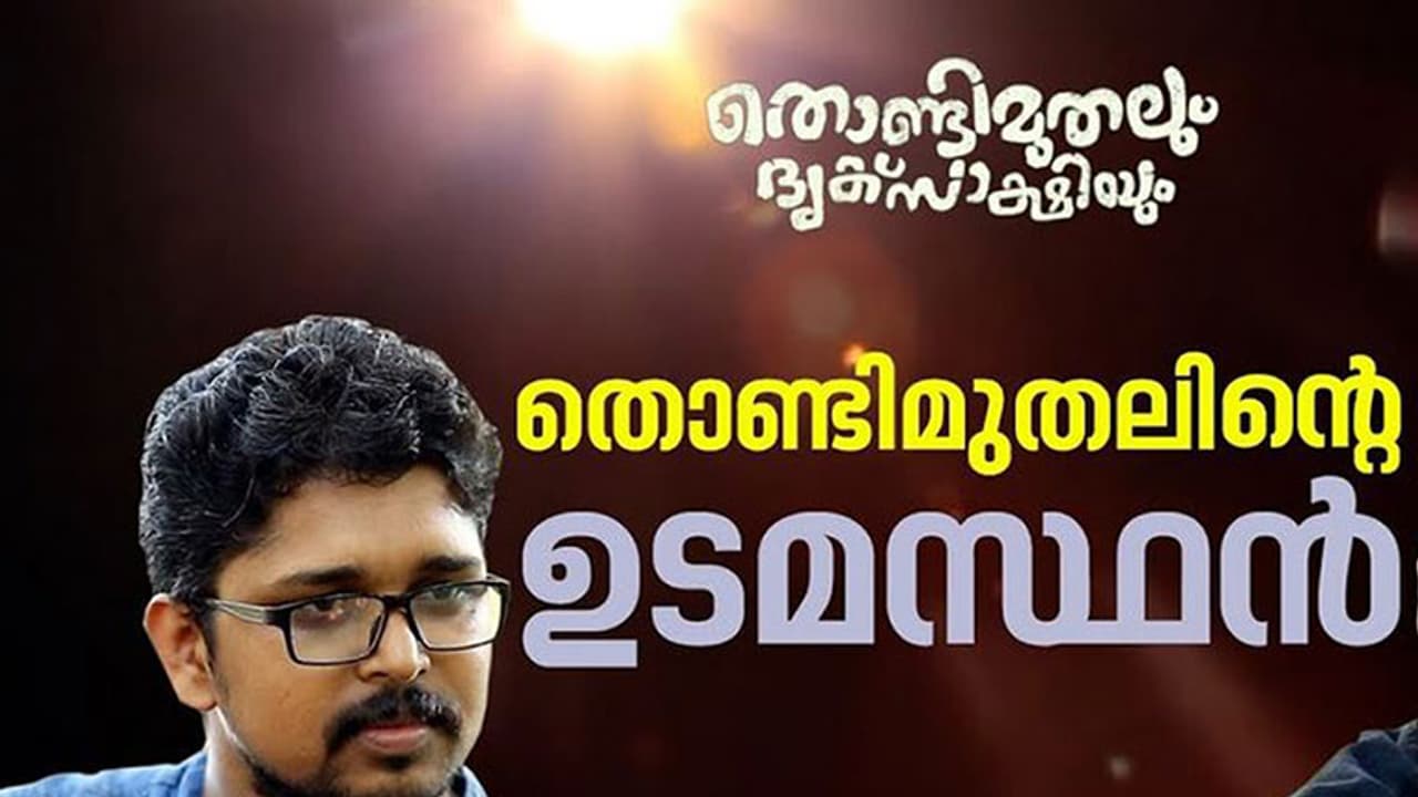 ദേശീയ ചലച്ചിത്ര അവാര്ഡ് ജൂറി ചെയര്മാനെ വിസ്മയിപ്പിച്ച തിരക്കഥയുടെ ഉടമസ്ഥൻ ദേശീയ ചലച്ചിത്ര അവാര്ഡ് ജൂറി ചെയര്മാനെ വിസ്മയിപ്പിച്ച തിരക്കഥയുടെ ഉടമസ്ഥൻ