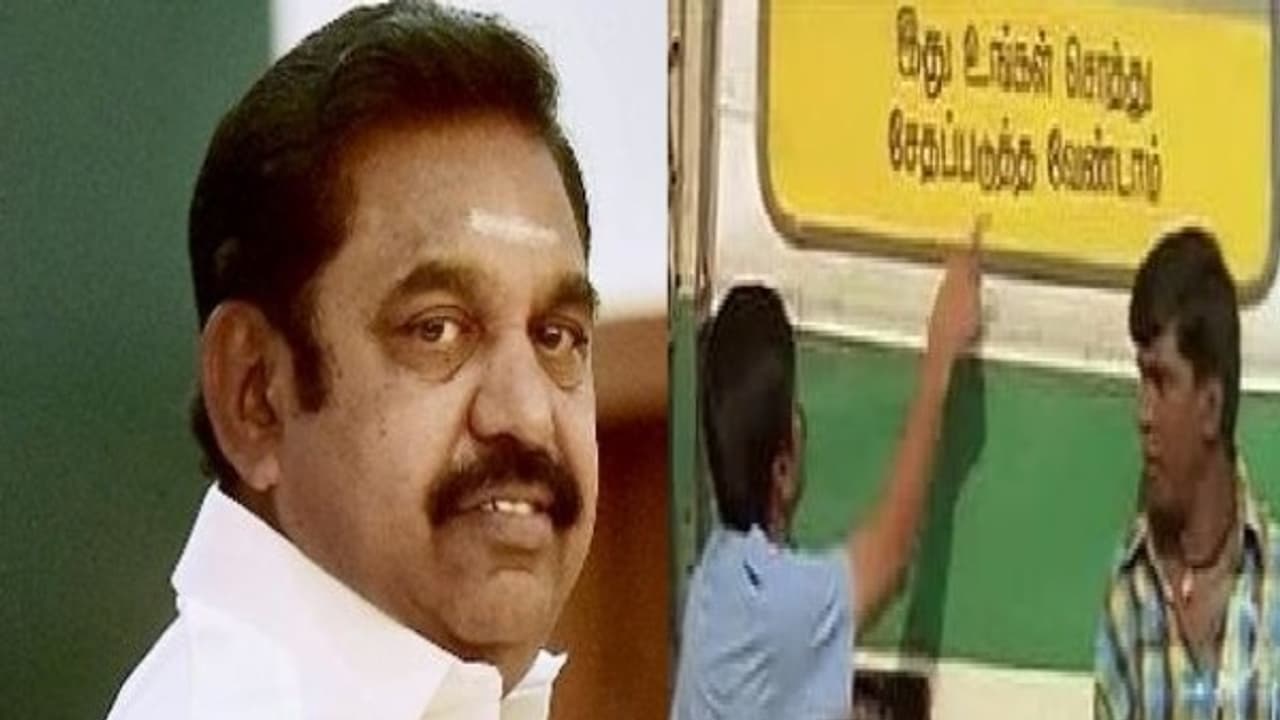 ”இது உங்கள் சொத்து”...! வடிவேலு பட பாணியில் பதிலளித்த முதலமைச்சர் எடப்பாடி...! ”இது உங்கள் சொத்து”...! வடிவேலு பட பாணியில் பதிலளித்த முதலமைச்சர் எடப்பாடி...!