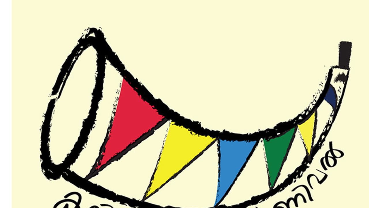 കവിതയുടെ കാര്‍ണിവലിന് നാളെ പട്ടാമ്പിയില്‍ സമാപനം