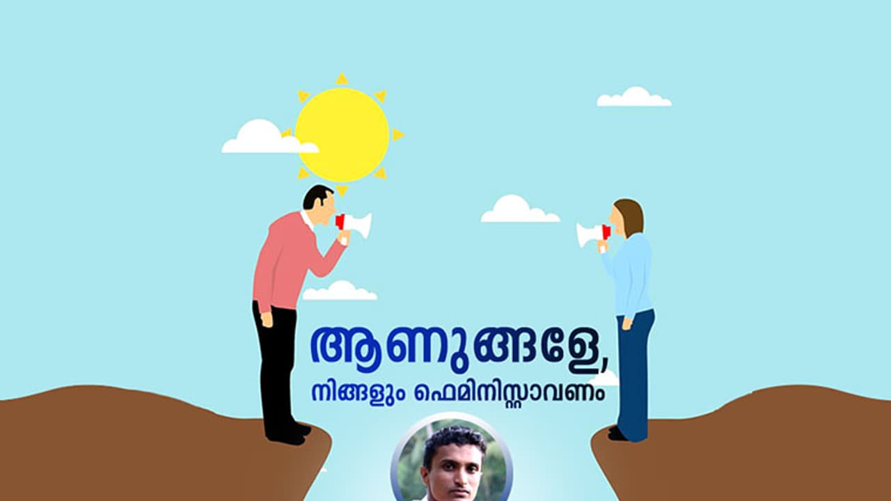 ഉമ്മയാണ് എന്നെ ഫെമിനിസ്റ്റാക്കിയത്