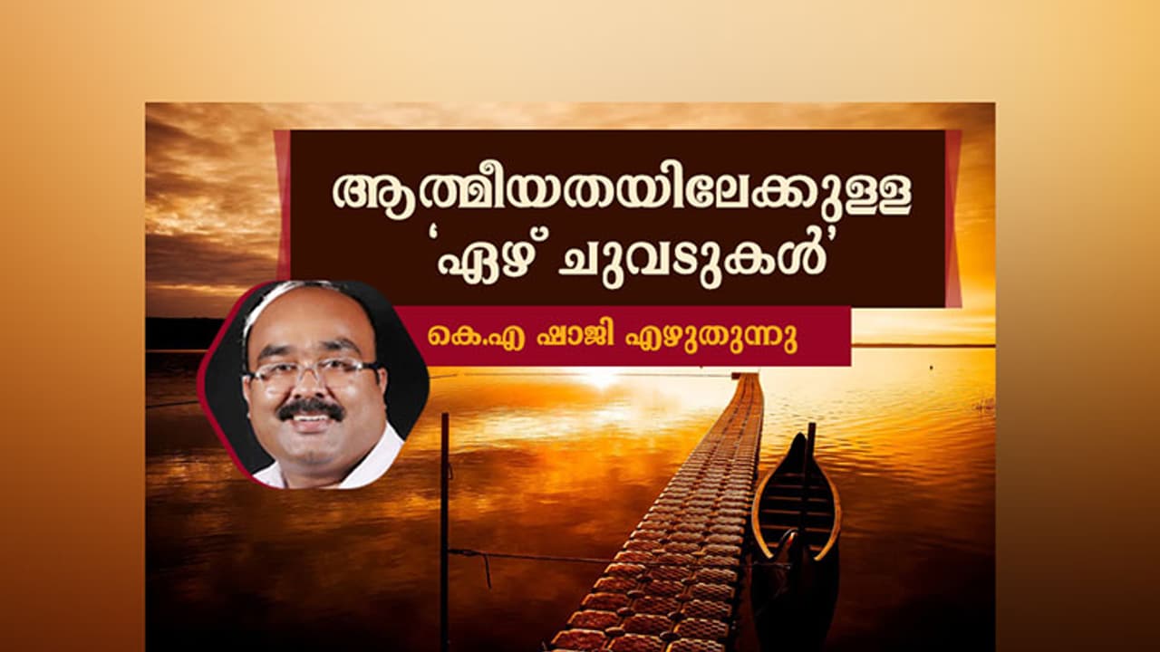 അത് വായിച്ചാണ് ഞാന് അച്ചനാവാന് പോയത്! അത് വായിച്ചാണ് ഞാന് അച്ചനാവാന് പോയത്!