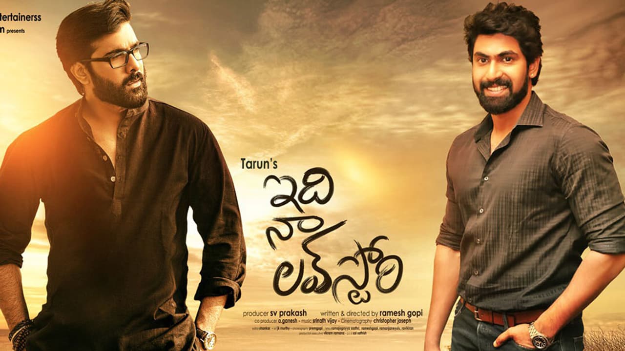 `ఇది నా లవ్స్టోరి` రెండో సాంగ్ ఆవిష్కరించిన రానా దగ్గుబాటి `ఇది నా లవ్స్టోరి` రెండో సాంగ్ ఆవిష్కరించిన రానా దగ్గుబాటి